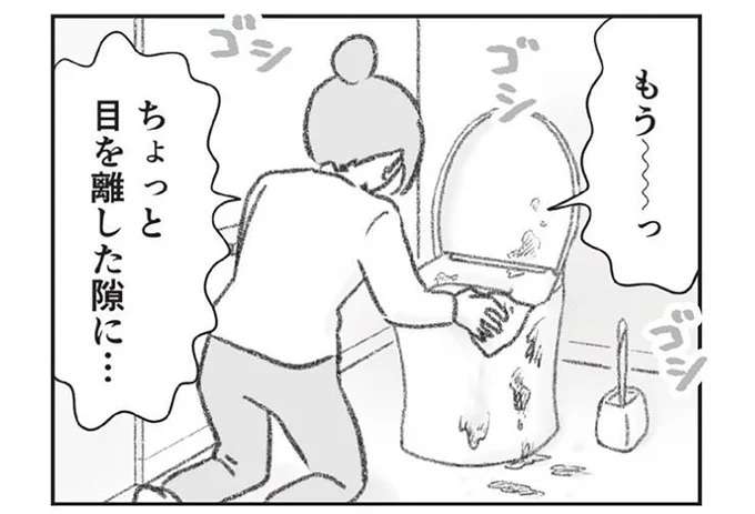 『探偵をつけて浮気に完全勝利する』 tanteiwo10_5.jpeg