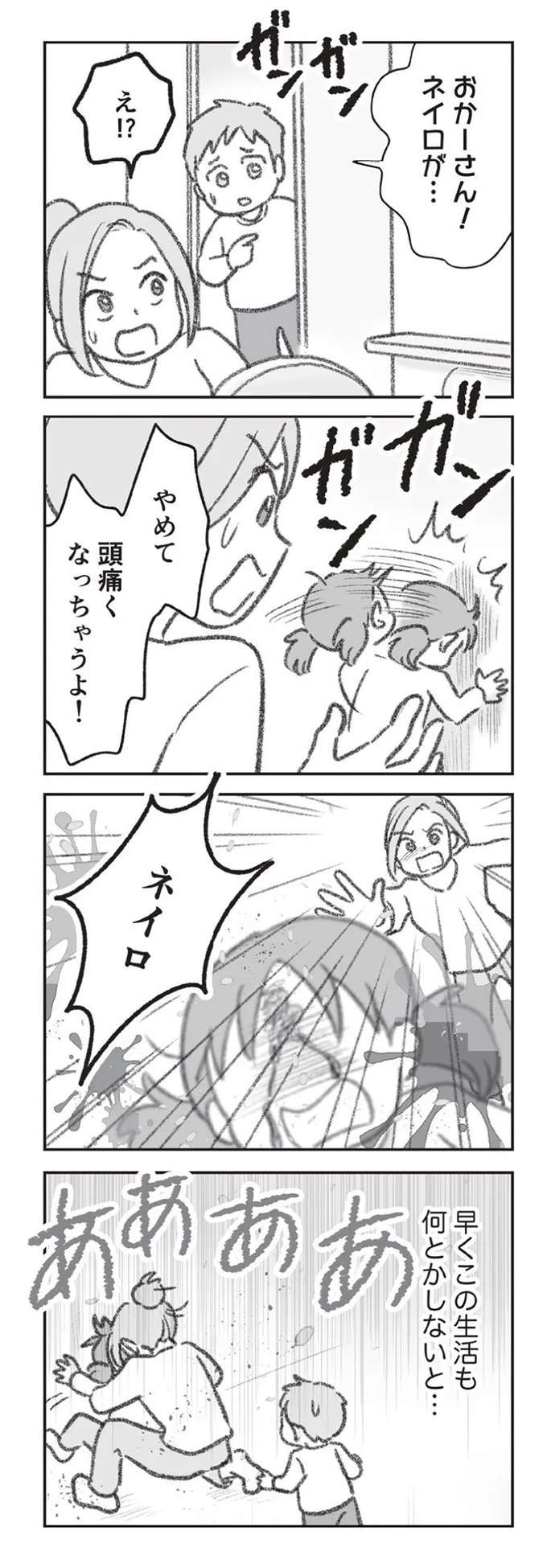 『探偵をつけて浮気に完全勝利する』 tanteiwo10_6.jpeg