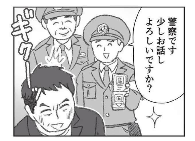 『探偵をつけて浮気に完全勝利する』 tanteiwo13_1.jpeg