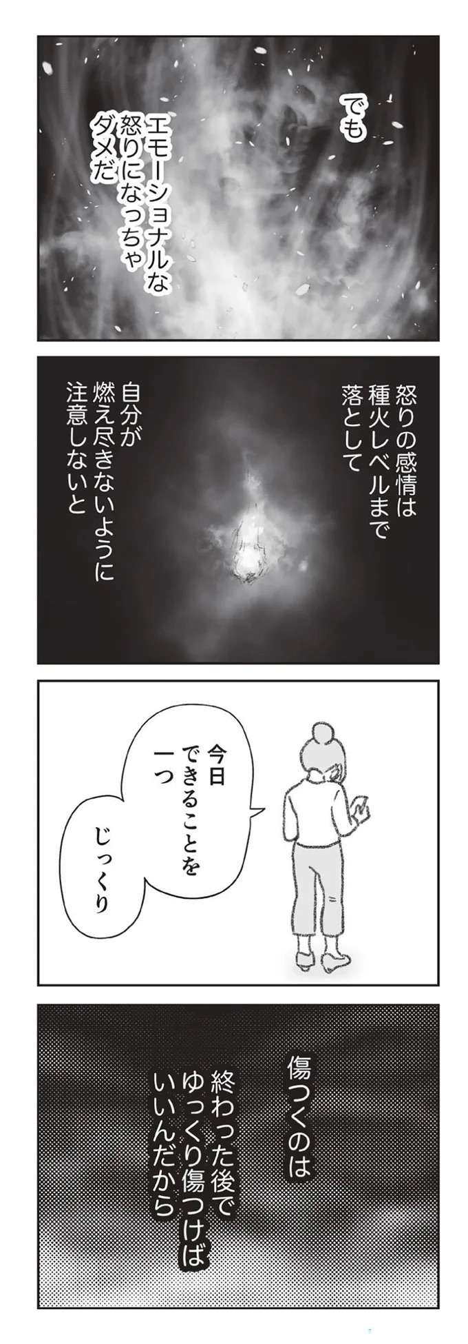 『探偵をつけて浮気に完全勝利する』 tanteiwo13_7.jpeg