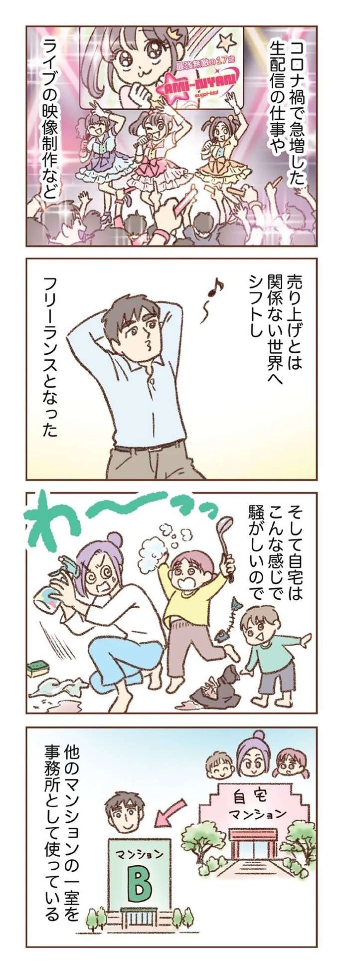 『探偵をつけて浮気に完全勝利する』 tanteiwo2_5.jpeg