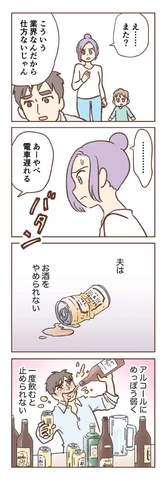 『探偵をつけて浮気に完全勝利する』 tanteiwo2_7.jpeg