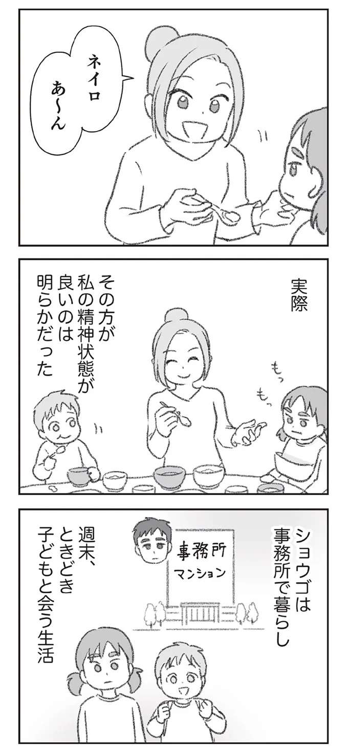 『探偵をつけて浮気に完全勝利する』 tanteiwo4_2.jpeg