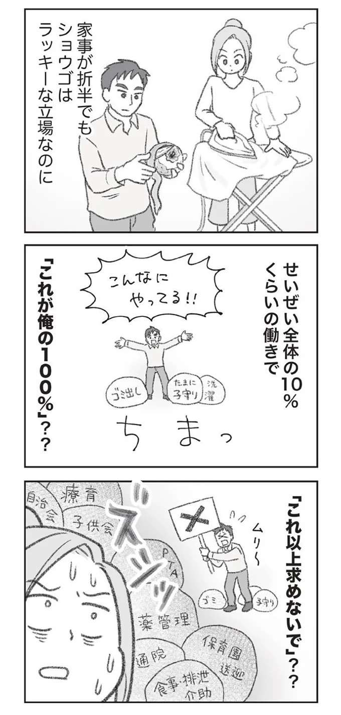 『探偵をつけて浮気に完全勝利する』 tanteiwo6_2.jpeg