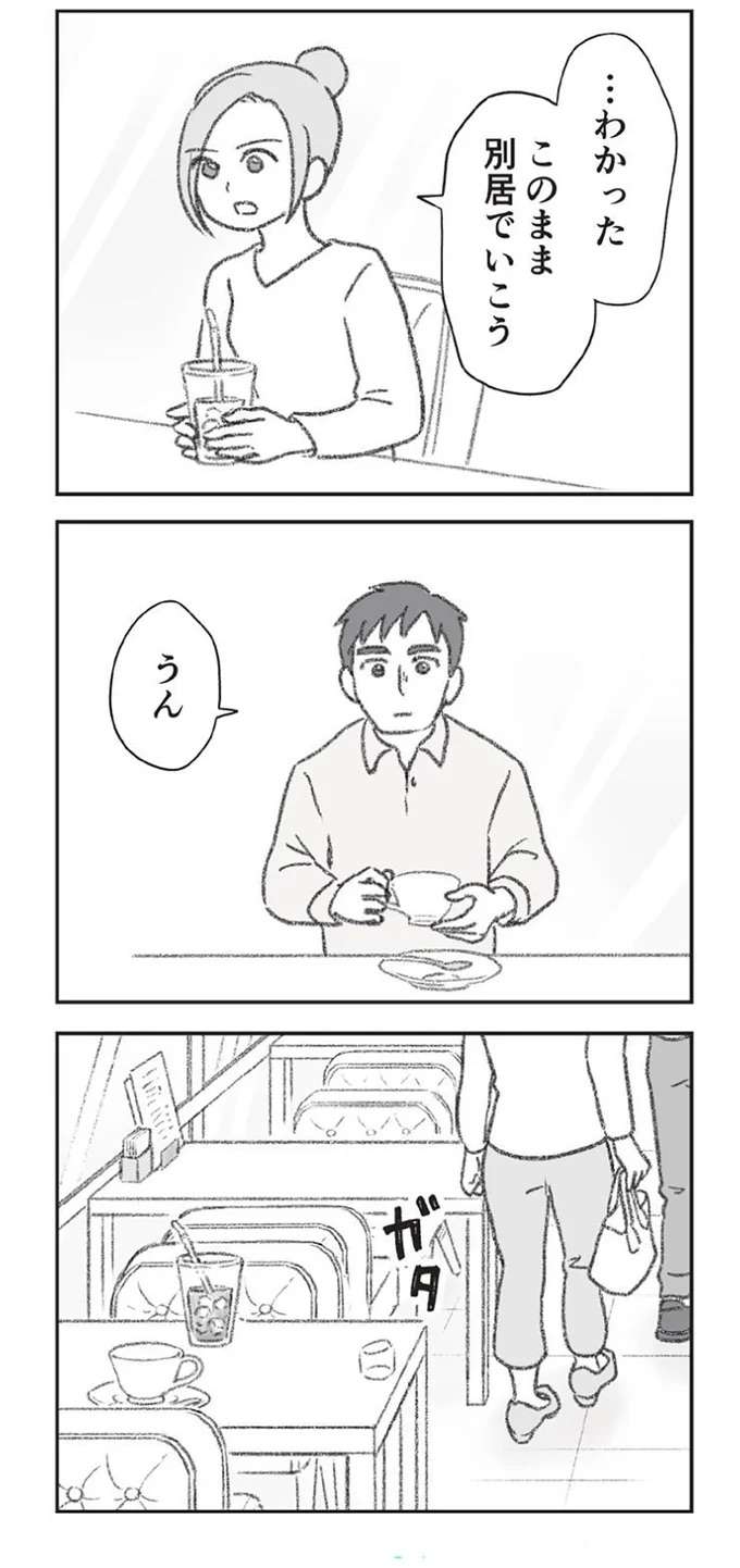 『探偵をつけて浮気に完全勝利する』 tanteiwo6_6.jpeg