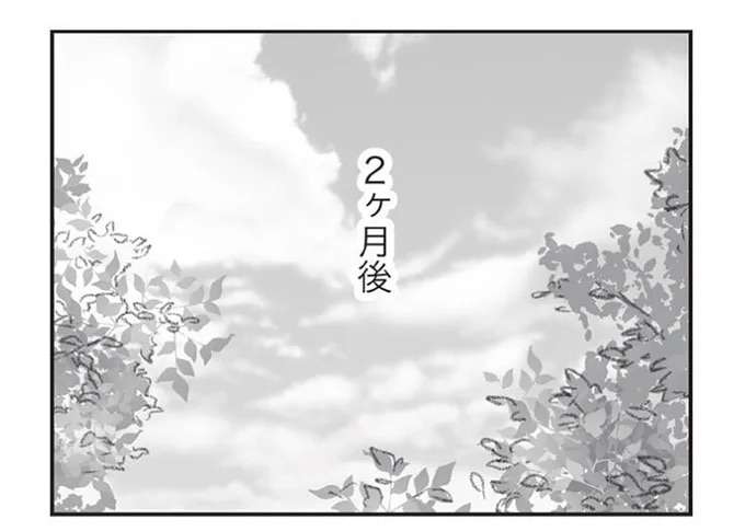 『探偵をつけて浮気に完全勝利する』 tanteiwo7_1.jpeg