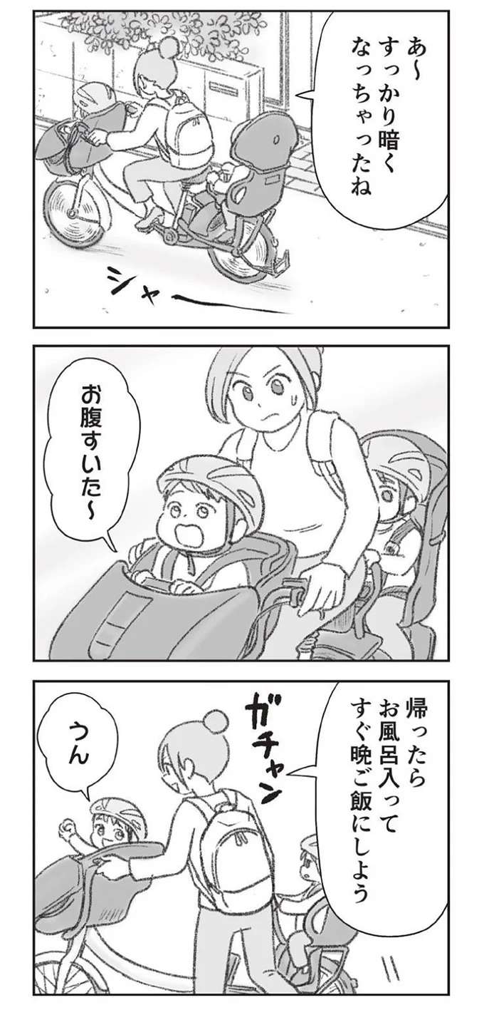 『探偵をつけて浮気に完全勝利する』 tanteiwo7_2.jpeg