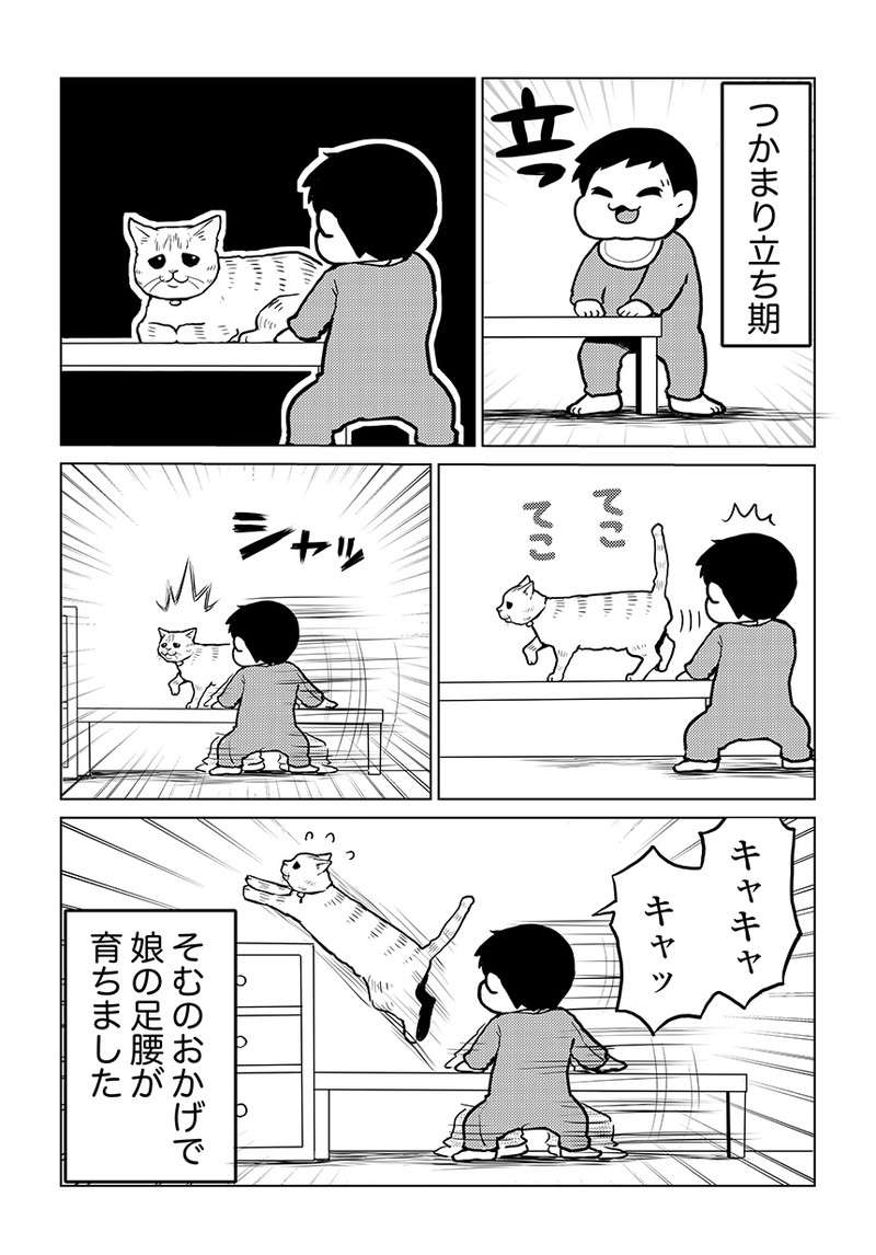 猫と2歳の娘。愛情表現はほほえましいが、猫の表情には諦めの色も...／タレ目猫そむが可愛すぎるんじゃ～！ taremeneko06-02.jpg