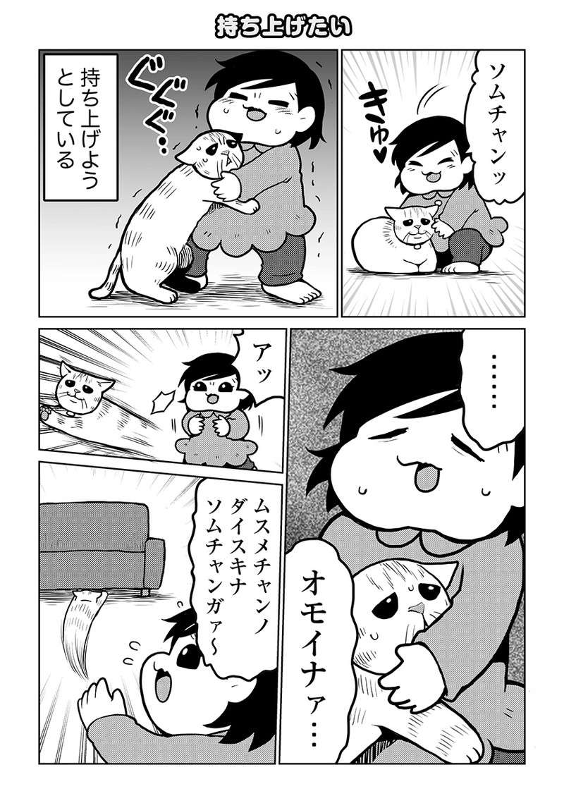 猫と2歳娘の交流が愛らしい...でも猫はちょっと迷惑そう？／タレ目猫そむが可愛すぎるんじゃ～！ taremeneko27_01_1.jpg