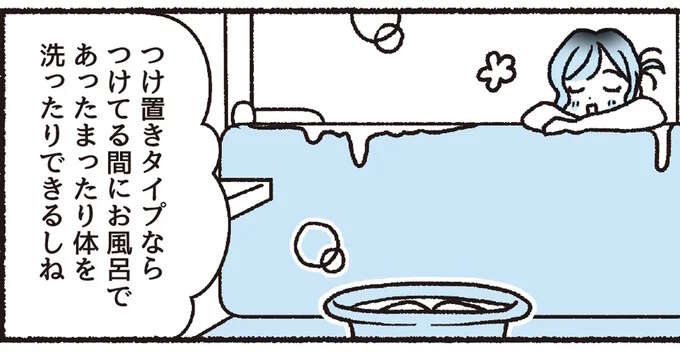 ブラがキレイに長持ち！ 入浴タイム「つけ置き洗い」がおすすめ／悪いのはスタイルじゃなくて下着でした
