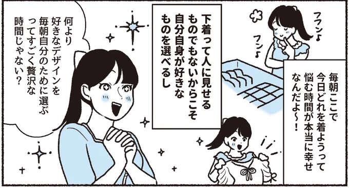 二つ折りはNG！ 意外と知らないブラの正しいしまい方／悪いのはスタイルじゃなくて下着でした