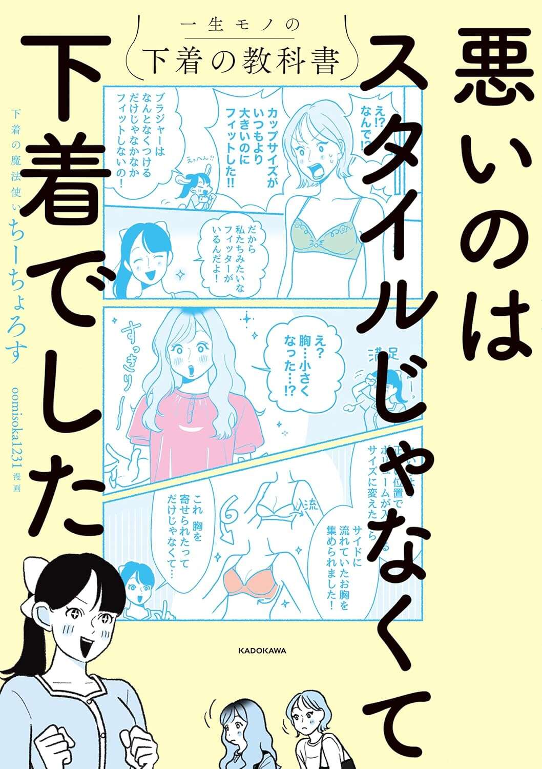 theunderwear_Book.jpg