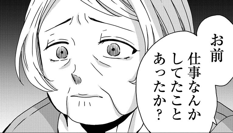 「亡くなる前の晩、初めてケンカしたわ」おばあちゃんが語る、夫との最後の記憶／木暮姉弟のとむらい喫茶