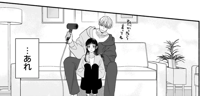 自然な会話ってこういうこと？ イケメンとすごす心地よさについ...／サブスクイケメンの恋愛指導