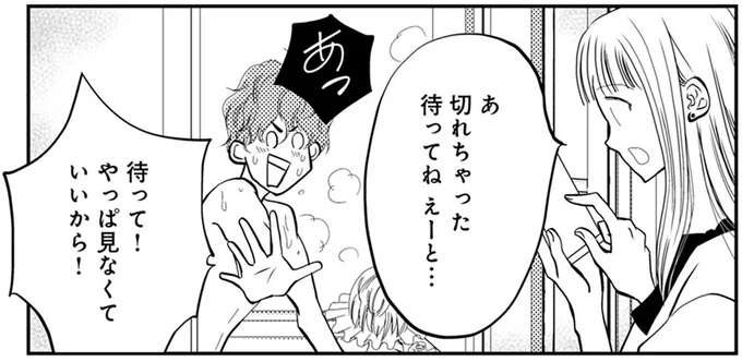 「待って！」なぜ夫はスマホの着信に顔色を変えて慌てたの...？ 彼のおかげで幸せだったけど／チンカルボー