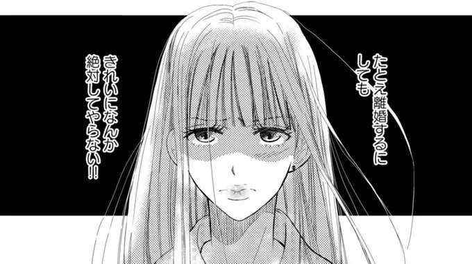 「きれいに離婚とかバカじゃないの？」夫と友人の不倫が確定。ふたりのやりとりを見た妻が決意したことは／チンカルボー