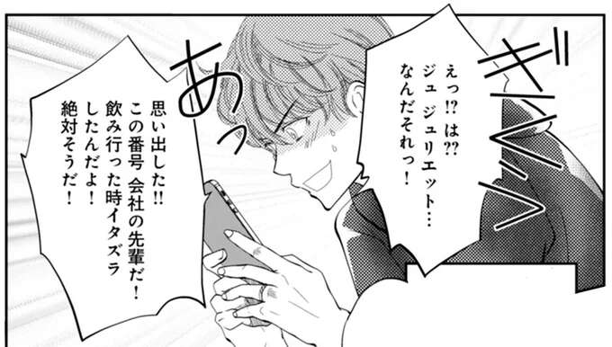 不倫相手からの着信に、目の前で「かけてよ」と夫に要求。態度次第で許そうと思っていたけど、夫の決断は／チンカルボー