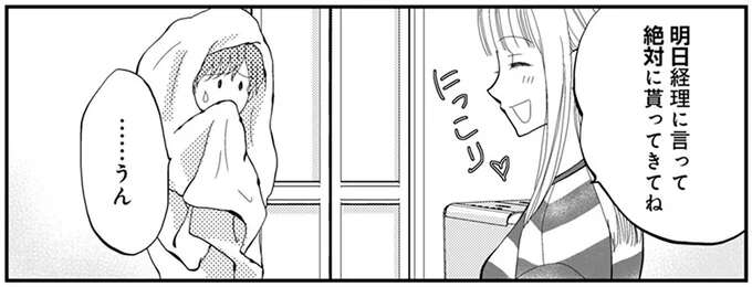 「休日出勤」と嘘をついてまで不倫相手と会う夫。休日出勤分の給料が入ってないと追い詰めたら...／チンカルボー