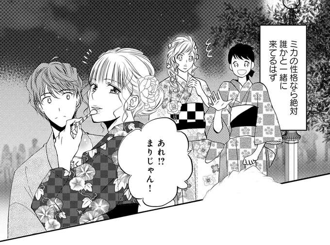 計画通り！夏祭りで夫の不倫相手と鉢合わせ。夫と不倫相手の表情は...ふふふ／チンカルボー