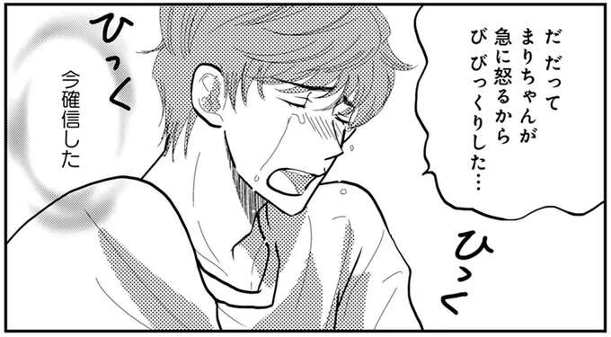 「携帯見せて」と不倫夫に詰め寄ったら...その態度で確信した「順位付け」／チンカルボー