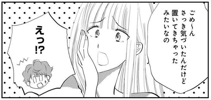 「不倫も大変だねえ（笑）」妻の友人と不倫する夫。休日、妻は夫をさらに追い詰める...！／チンカルボー