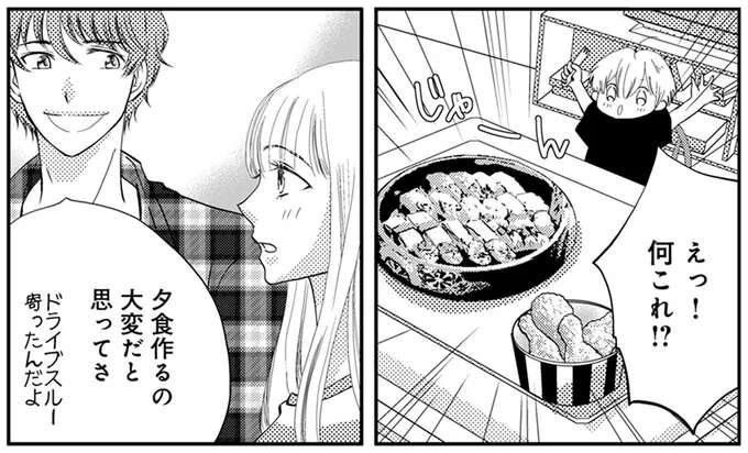 「二度と浮気しなかったとしても、友達と寝た夫とは...」夫の優しさに切なさがこみ上げて／チンカルボー