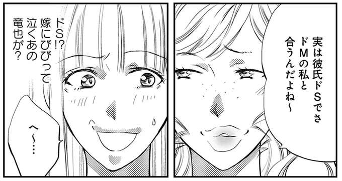 愛人からの宣戦布告!? まだ浮気をばらしてほしくない妻の本音／チンカルボー