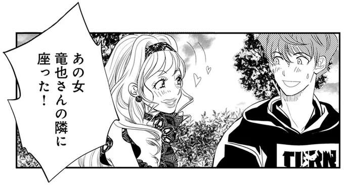 夫の不倫相手が参加するBBQ。不倫相手の行動に妻がほくそ笑んだ理由は／チンカルボー