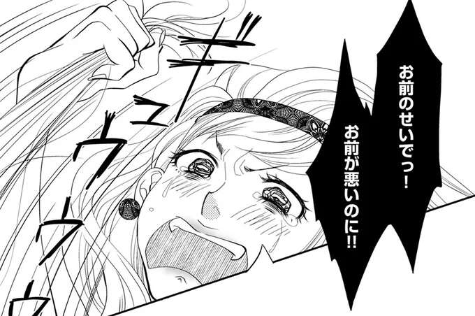 「お前が悪いのに!!」夫の浮沈相手と直接対決。逆上しつかみ合いになったら夫が...！／チンカルボー