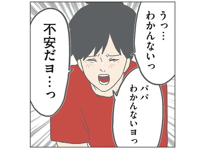 「ねえ好き? どれぐらい好き?」やたら重いパパの愛情。息子の反応は...やっぱり!/チリもつもれば福となる