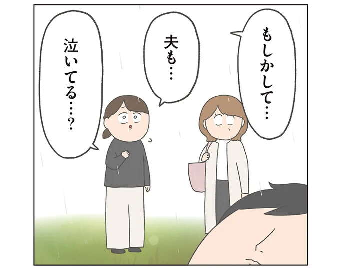 「泣けない俺の代わりに...」大好きな義母との別れに夫も涙!?/チリもつもれば福となる2