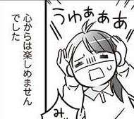 プリクラの200円に罪悪感。心から楽しめた親友との遊びは...／明日食べる米がない!