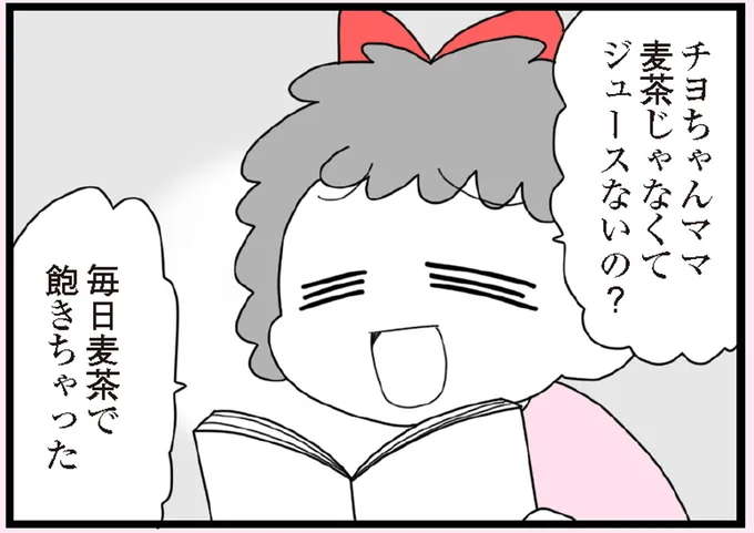 家に入れたのが失敗だった。「ね～ジュースないの？」小学生娘の友達が押しかけてきて...／娘の友だちは放置子？