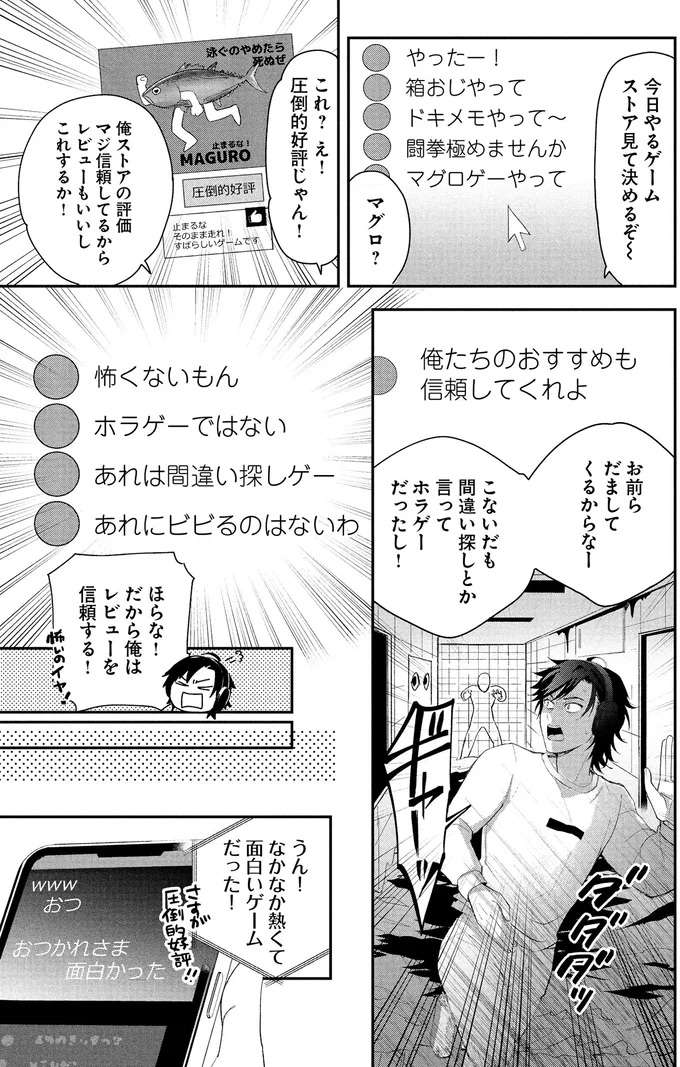 『となりの席の同僚が俺のリスナーだった件。 １』 tonari2_3.jpeg