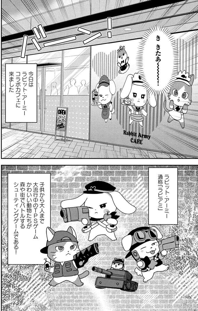 『となりの席の同僚が俺のリスナーだった件。 １』 tonari6_2.jpeg