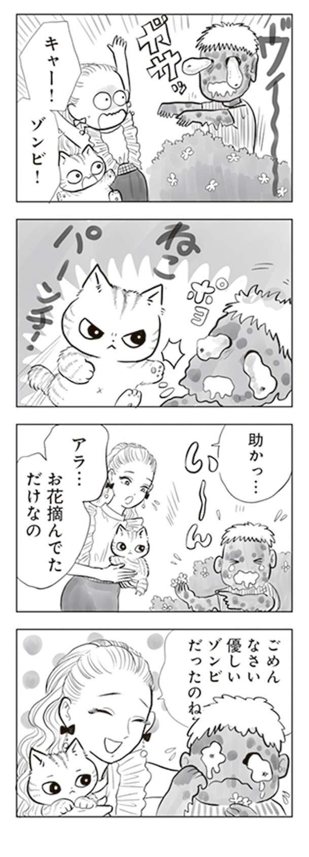  猫が目の前に現れた敵にパンチ！ 結果、反省することになったワケは／トラと陽子 tora_yoko5-4.jpg