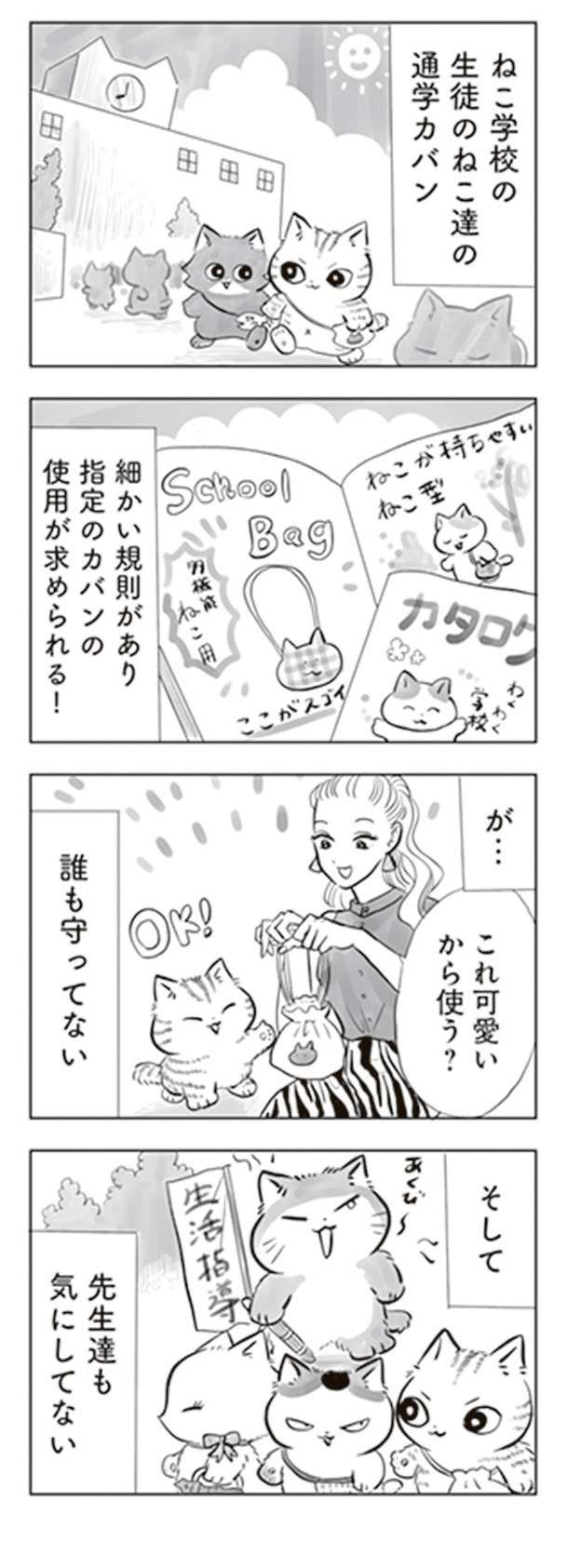  「癒される」とSNSで人気の猫マンガ。超怖がりな猫が起こした騒動とは...／トラと陽子 tora_yoko6-4.jpg