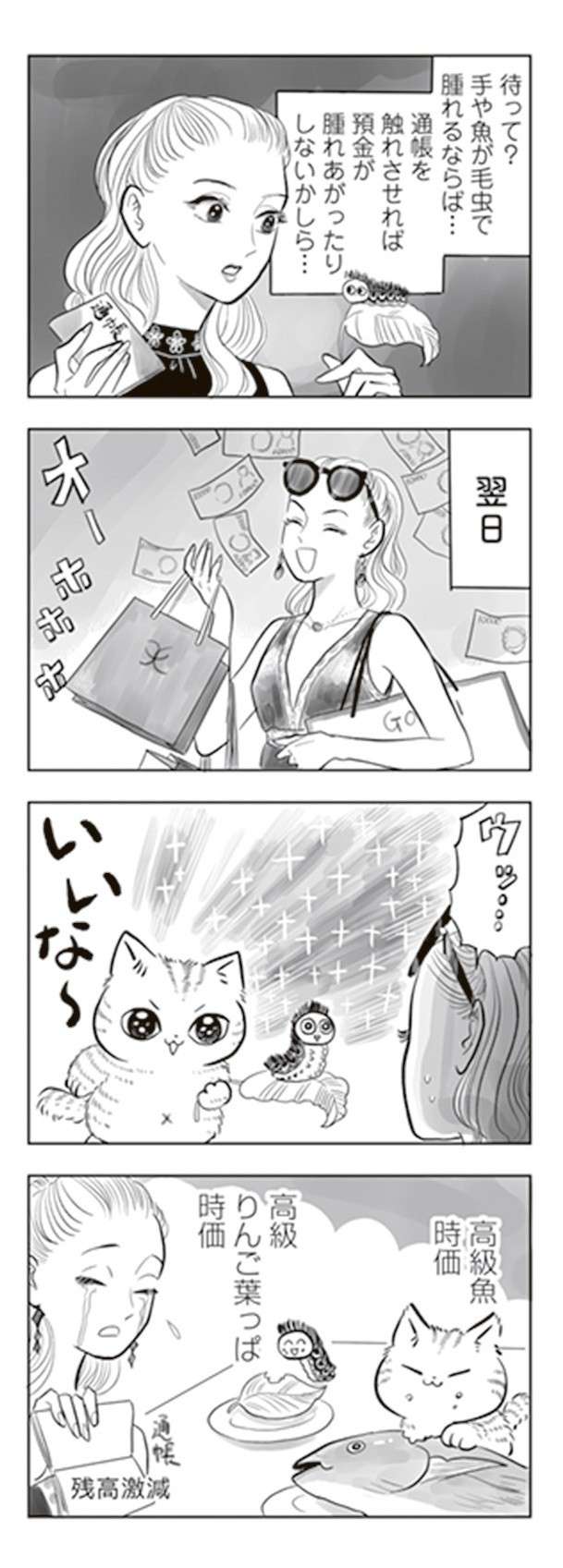 子猫は眠れない夜に何をしているのか。翌朝、飼い主の第一声は「...誰？」／トラと陽子 tora_yoko8-3.jpg