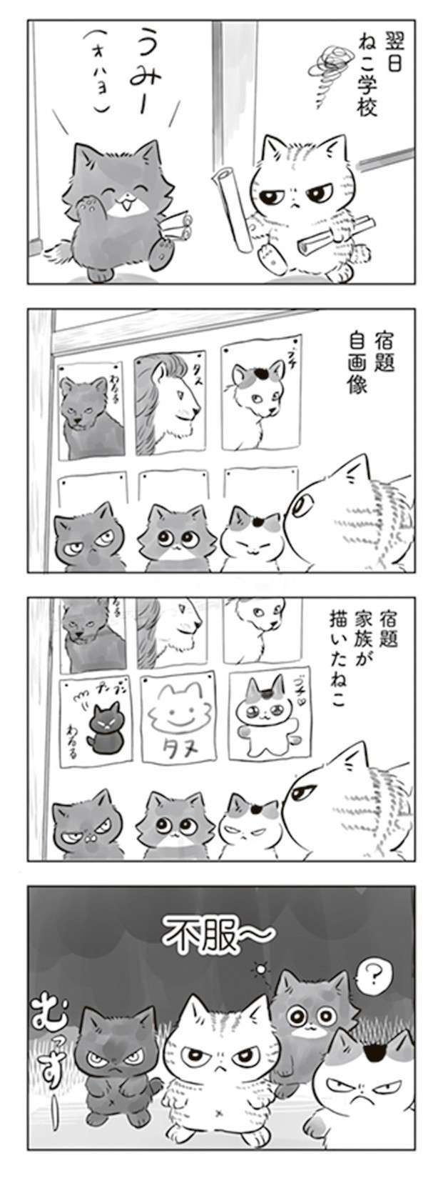 軒下で生まれ保護された子猫。里親が見つかったがなかなかやんちゃで...／トラと陽子 tora_yoko9-7.jpg