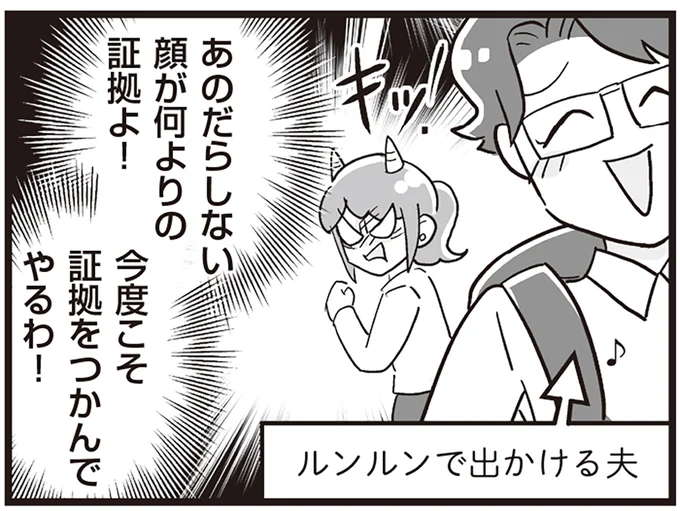 「俺の金で飯食ってんだろ！」浮気を責められ逆ギレする夫。妻が離婚を切り出すと...ダサッ／私が夫と離婚した理由