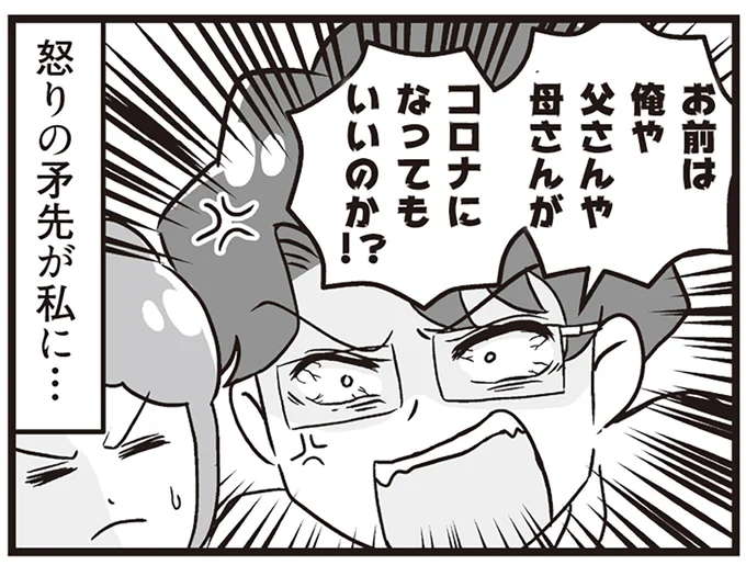 「パパって本当にめんどくさい」。在宅勤務になった夫の言動が/私が夫と離婚した理由