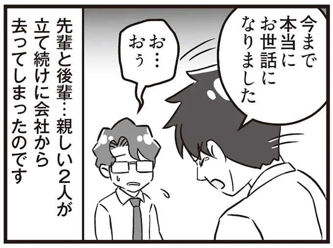 「は? 何の話だ?」47歳夫に病の前兆...? 物覚えが怪しくなり、妙な事にこだわりを/私が夫と離婚した理由