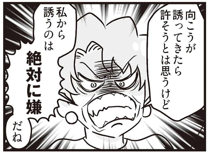 「私から誘うのは絶対に嫌」頑固な義母が友人たちから誘われなくなった「自業自得過ぎる理由」/私が夫と離婚した理由