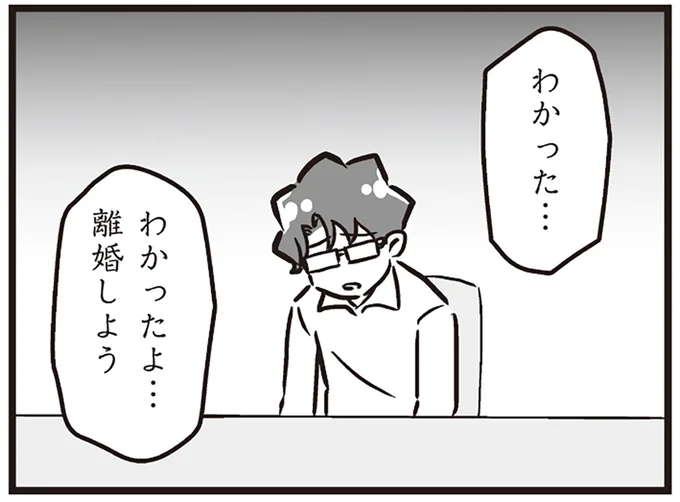 「離婚はしたくないけど浮気相手とも別れたくない」不倫夫の意味不明な言動が悪化して.../私が夫と離婚した理由