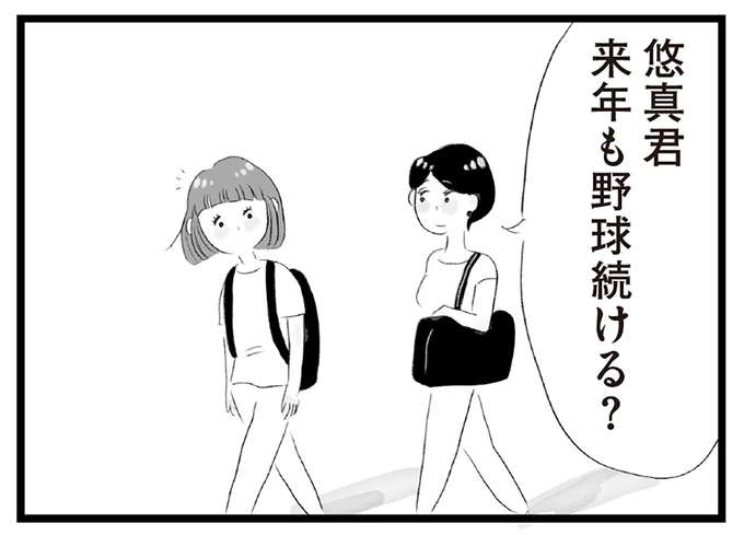 タワマンに住む母の悩み。中学受験を控えた息子、田舎ならのびのびと...？／タワマンに住んで後悔してる