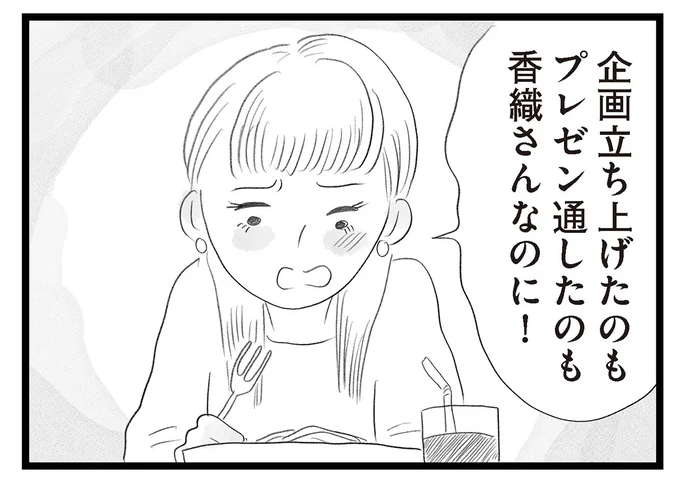 「結局、おいしいところは男が持っていく」。共働き妻のモヤモヤがつのる／タワマンに住んで後悔してる