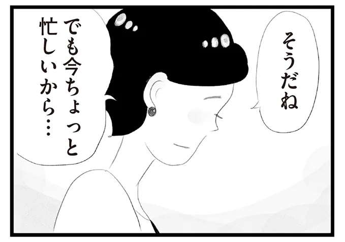 ひさびさに会ったタワマンのママ友。でも、話しかけても何だかそっけない？／タワマンに住んで後悔してる