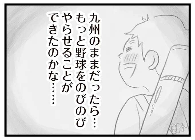 「アメリカだと女だけに準備させるなんてありえない」タワマン高層階のママ友は少年野球のBBQに／タワマンに住んで後悔してる