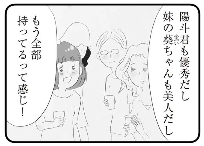 「全部持ってるって感じ」とみんなから羨まれるタワマンのママ友。でも「現実」は...／タワマンに住んで後悔してる