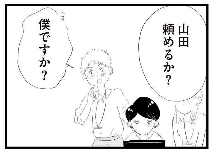 「子どものことで仕事を犠牲にする」ママ。気持ちを押し殺す中、夫から無神経な連絡が／タワマンに住んで後悔してる